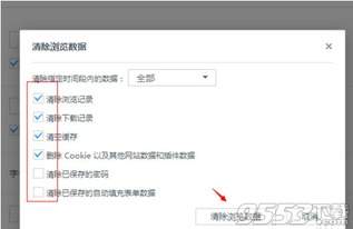 OPlayer手机版如何清除缓存数据