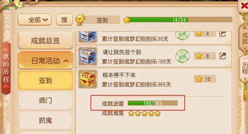找字高手第十八关答案是什么