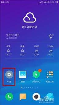 咪咕快游悬浮窗如何开启