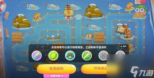保卫萝卜4仙境奇遇记82关怎么过