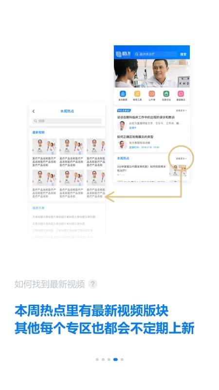 明医智官方版