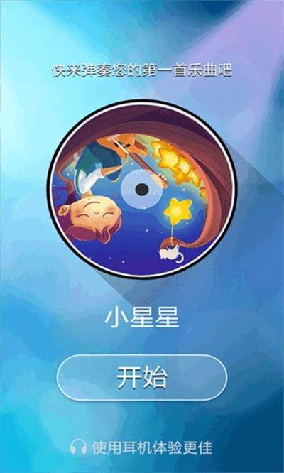 钢琴块2完整版