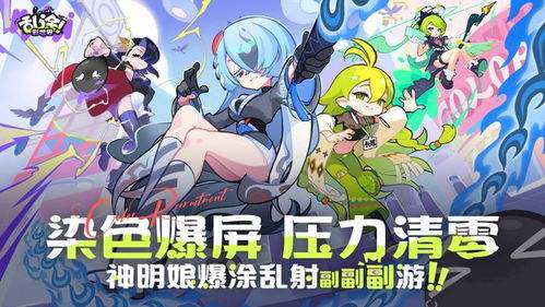乱涂彩世界希娜怎么样
