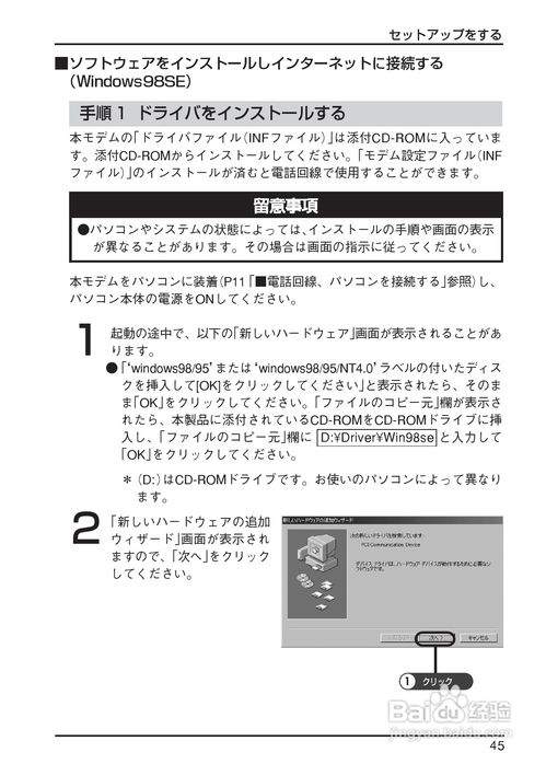 ME5614PCI2 Modem怎么用