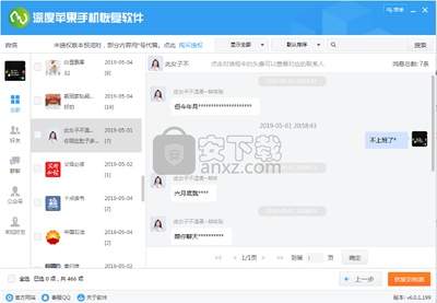 苹果手机默认App怎么修改