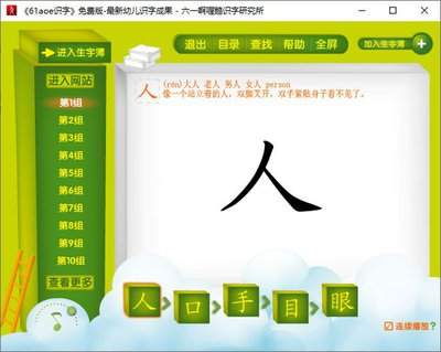 找字高手第2关末找出6个常用字怎么过