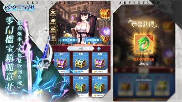 少女寻宝团离线版