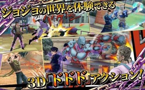 JOJO的奇妙冒险：天堂之眼完整版
