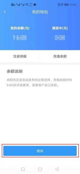 如何退出安逸花绑定的银行卡