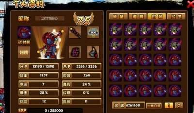 造梦西游之黎尤浩劫篇牛魔王怎么解锁
