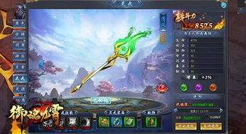 灵武世界武将怎么搭配