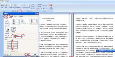 pages怎么给文本添加删除线