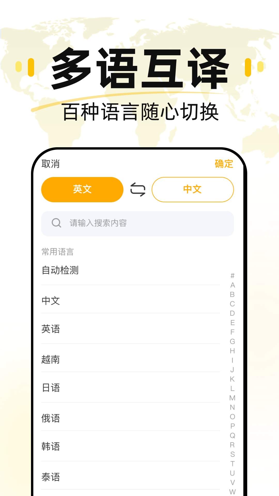 汉译英在线翻译手机版