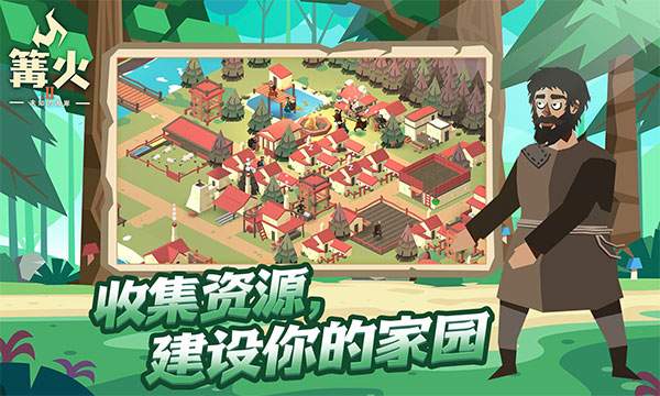 篝火2城市建筑模拟器中文版