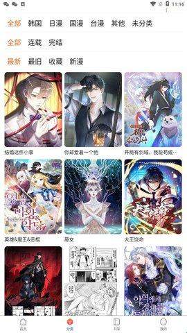 漫蛙漫画2全新版本