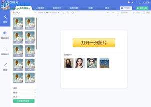 美图秀秀如何批量美化照片