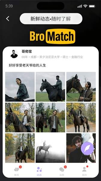 BroMatch会员免登录