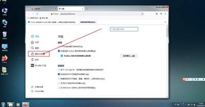 如何在火狐浏览器中管理网站权限设置