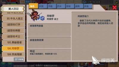 旅人日记何时上线