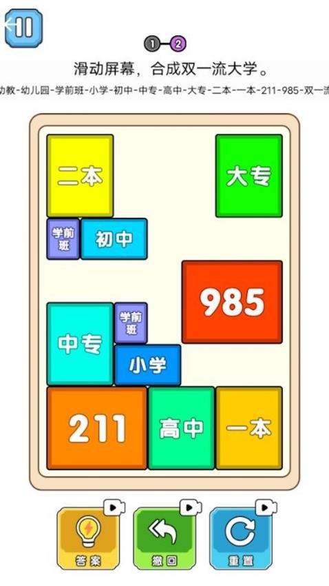合成双一流大学单机版