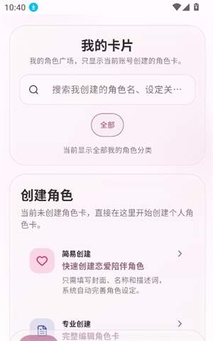 夜色AI会员免登录