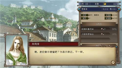 大航海时代4国际版
