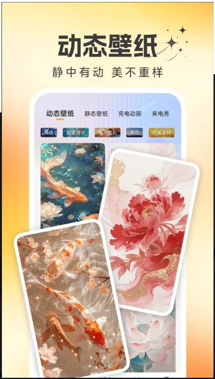 桌面锦鲤壁纸自定义版