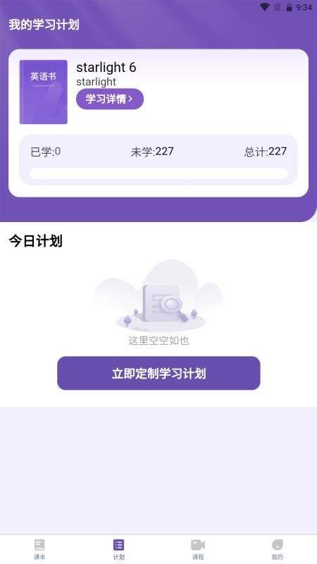 天天词霸官方版