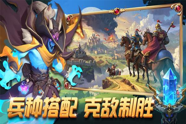 排兵布阵付费版