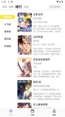 趣云漫正式版