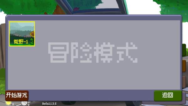 戴夫大战僵尸2026重制版离线版