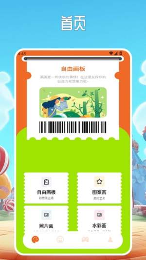 畅玩乐园pro免费正版