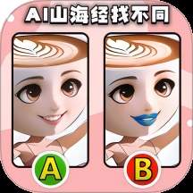 经典找不同移植版