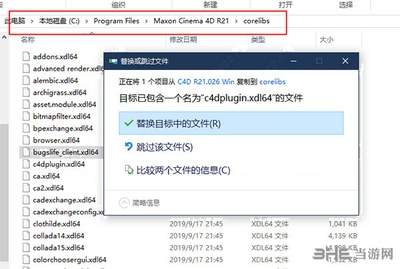 MaxonCinema 4D如何设置默认工程