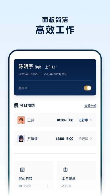 罗因律师端免费正版