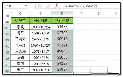 如何用excel的EDATE函数计算员工退休时间