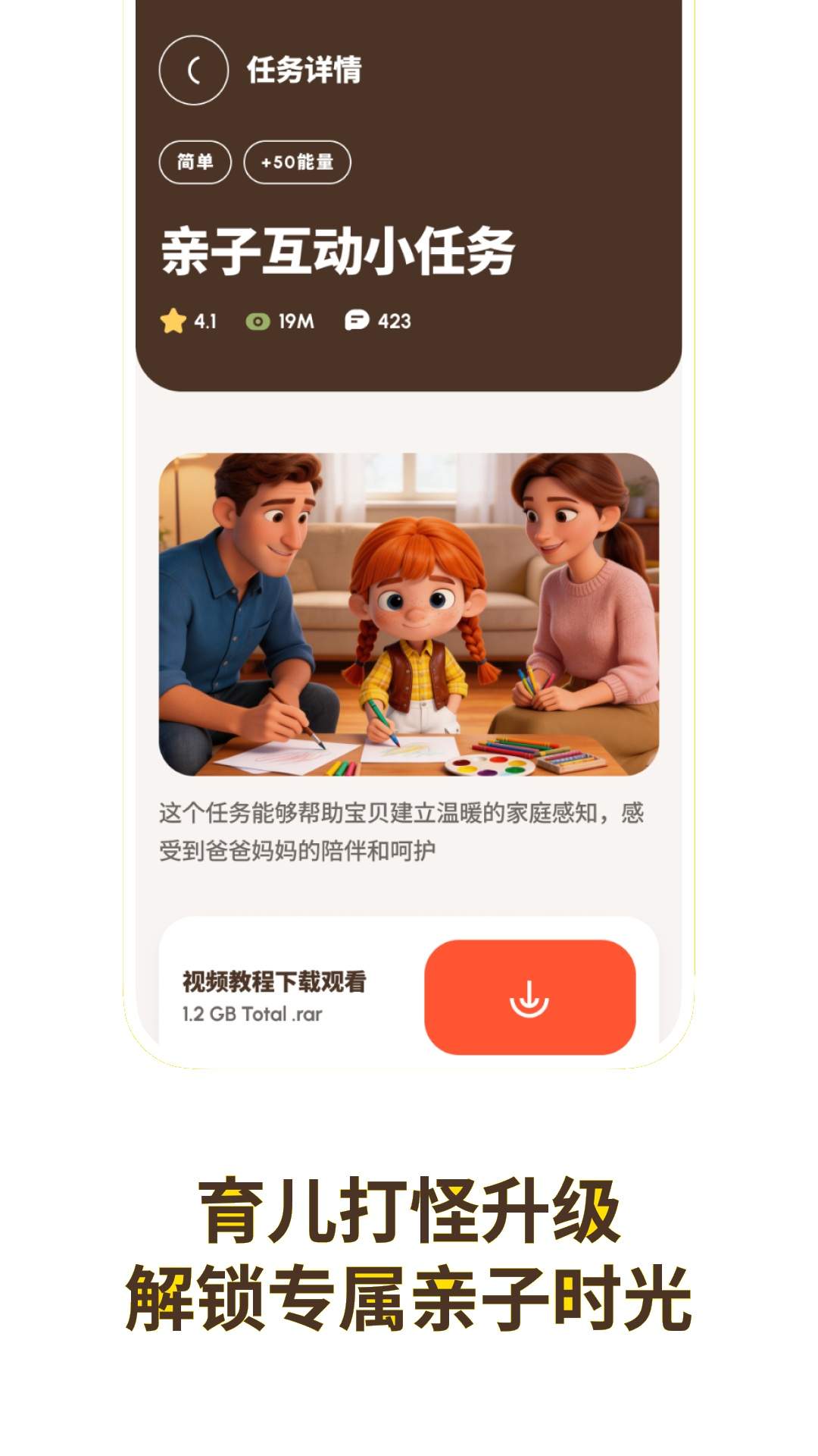 奇遇笔记定制版