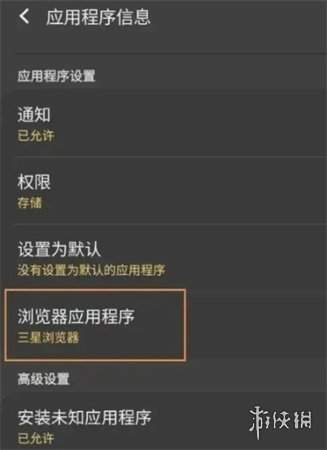 怎样将米侠浏览器设置为系统默认浏览器