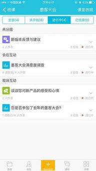 班级宠物园app如何添加作业笔记