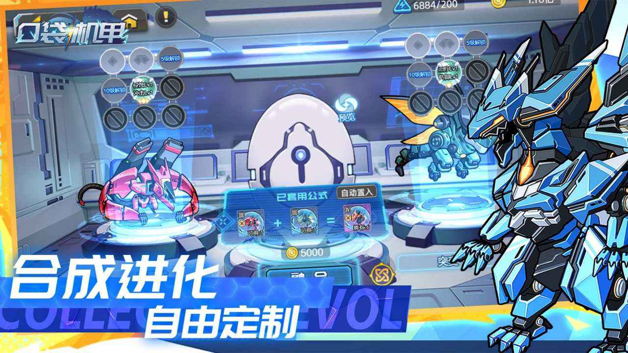 口袋机甲精简版