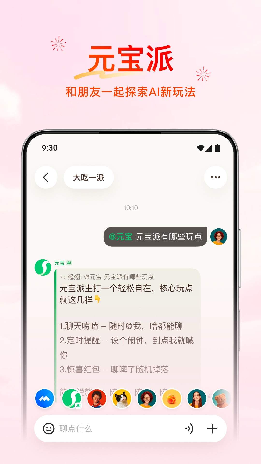 元宝官方正版