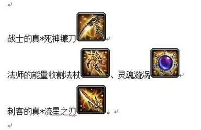 符文世界:龙之荒野光明法杖怎么获取