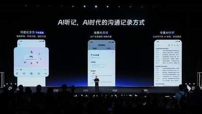 钉钉如何使用AI听记生成会议摘要