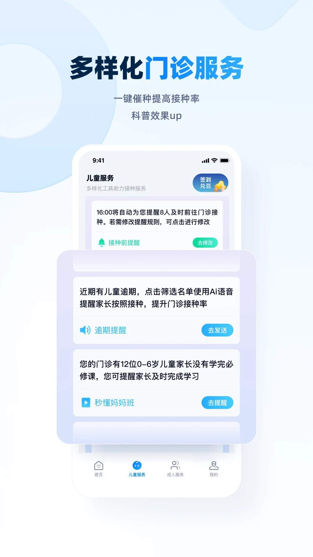 白豆医生纯净版