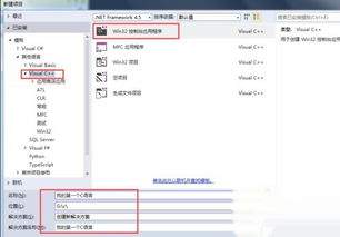 Visual Studio如何创建C语言除法程序