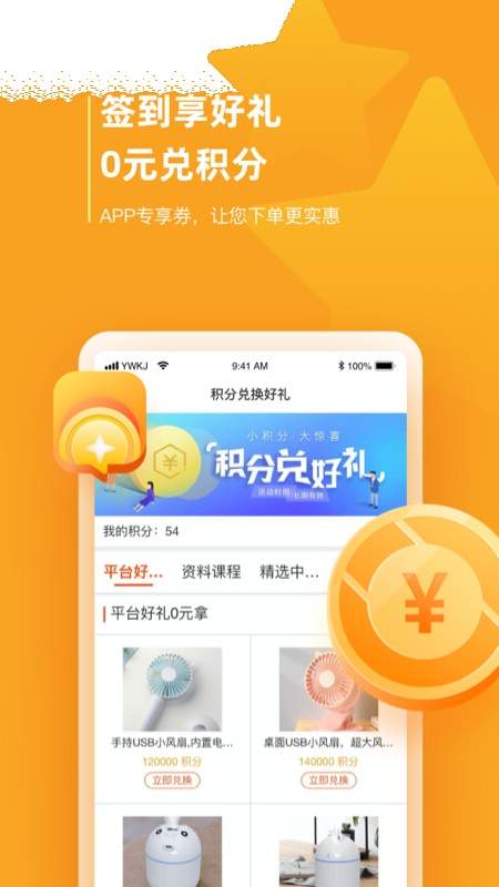 药品终端网自定义版
