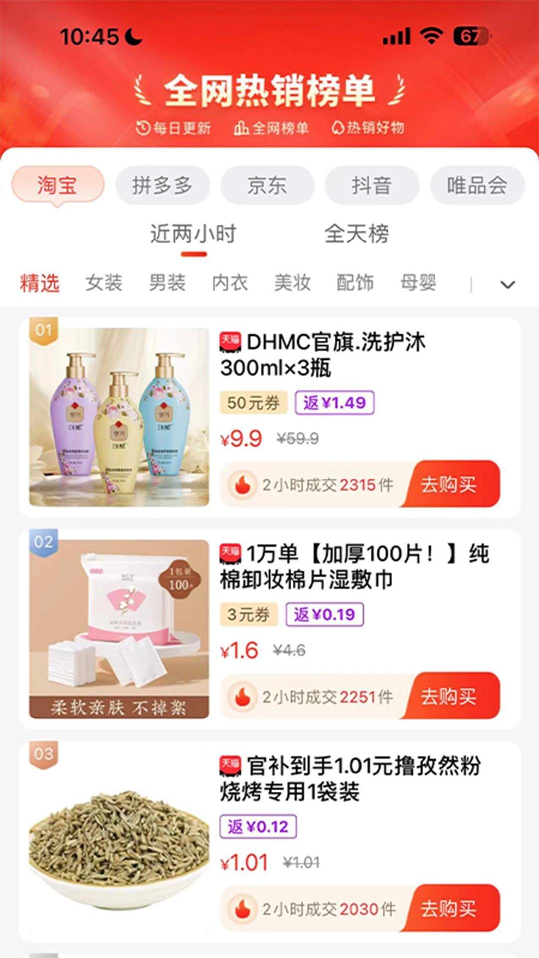 袋鼠生活会员免登录
