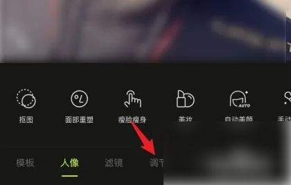 醒图app如何更换发色