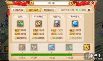 聪明开局吧第355关乘风破浪如何找出9个常用字