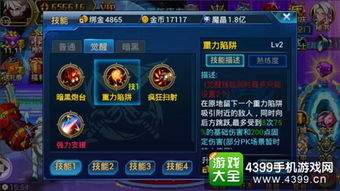 时空猎人觉醒技能怎么加点